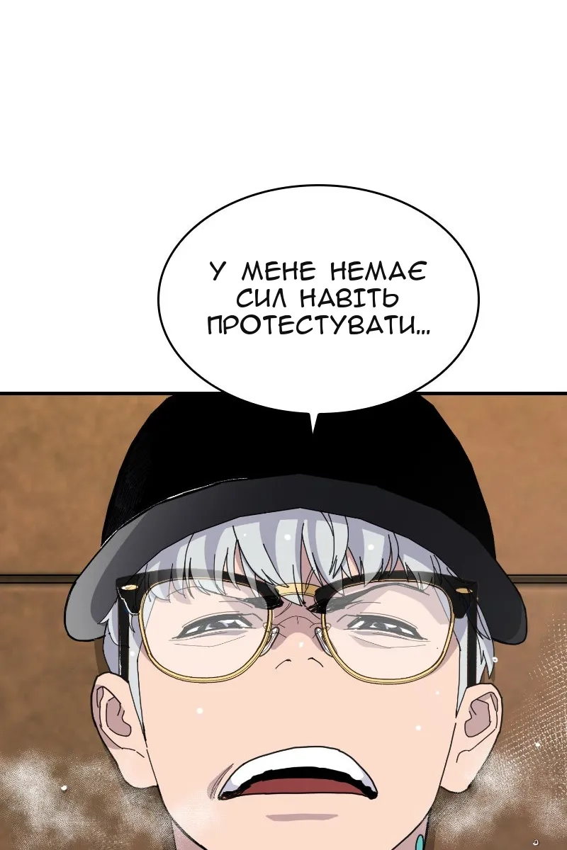 Сторінка 88