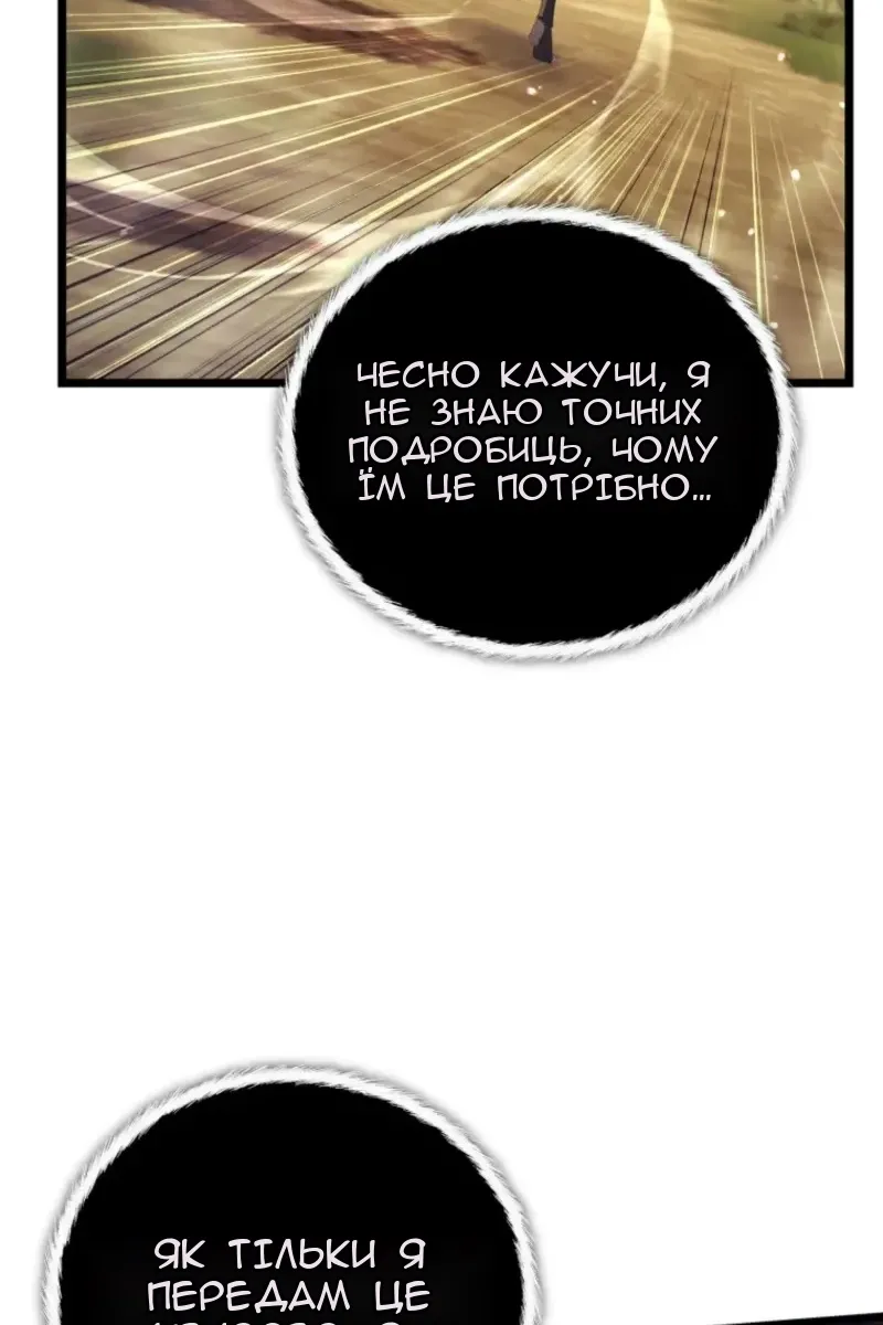 Сторінка 110