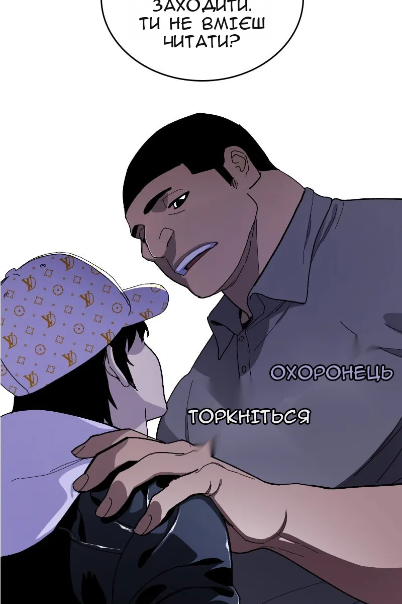 Сторінка 54