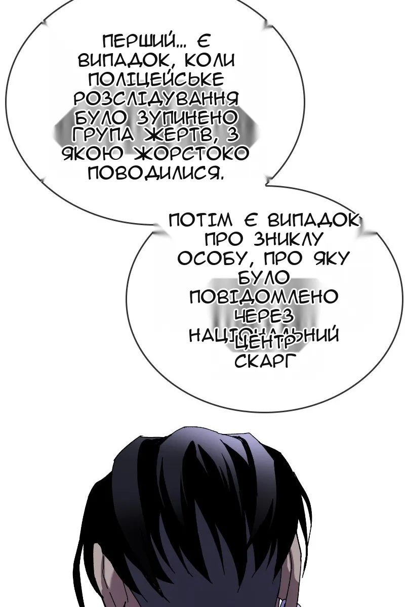 Сторінка 97