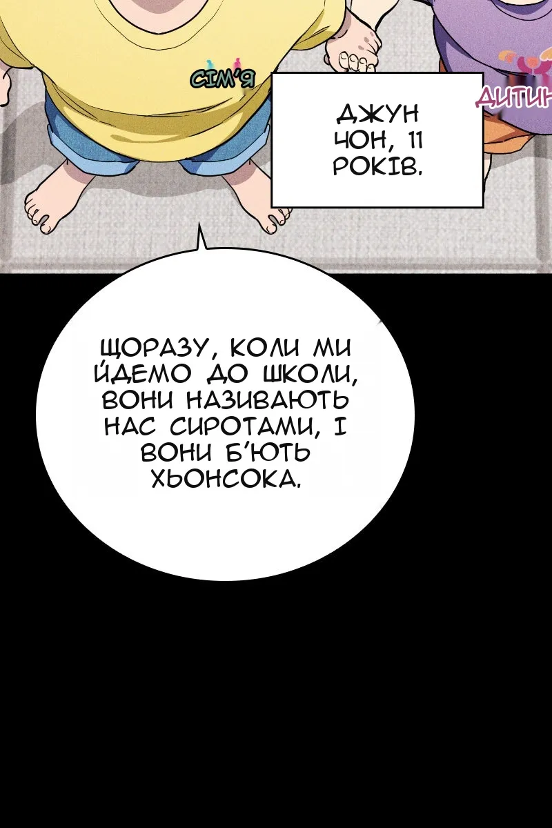 Сторінка 6