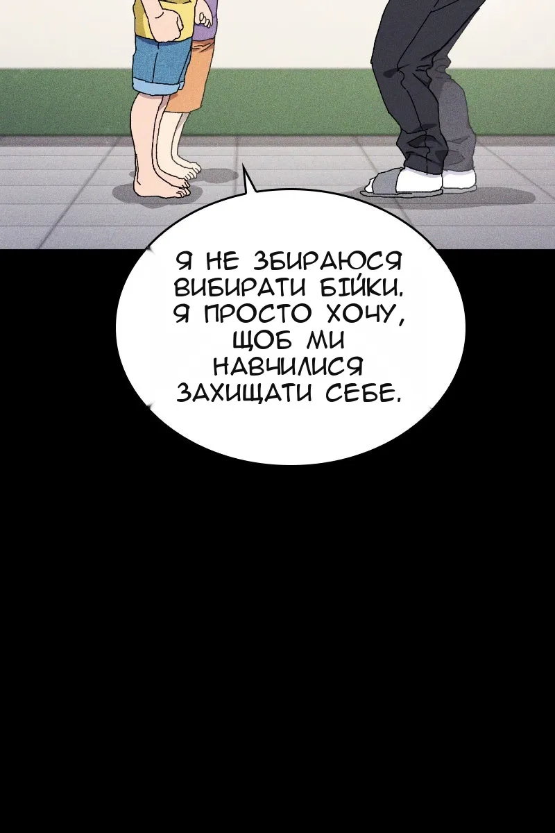 Сторінка 8