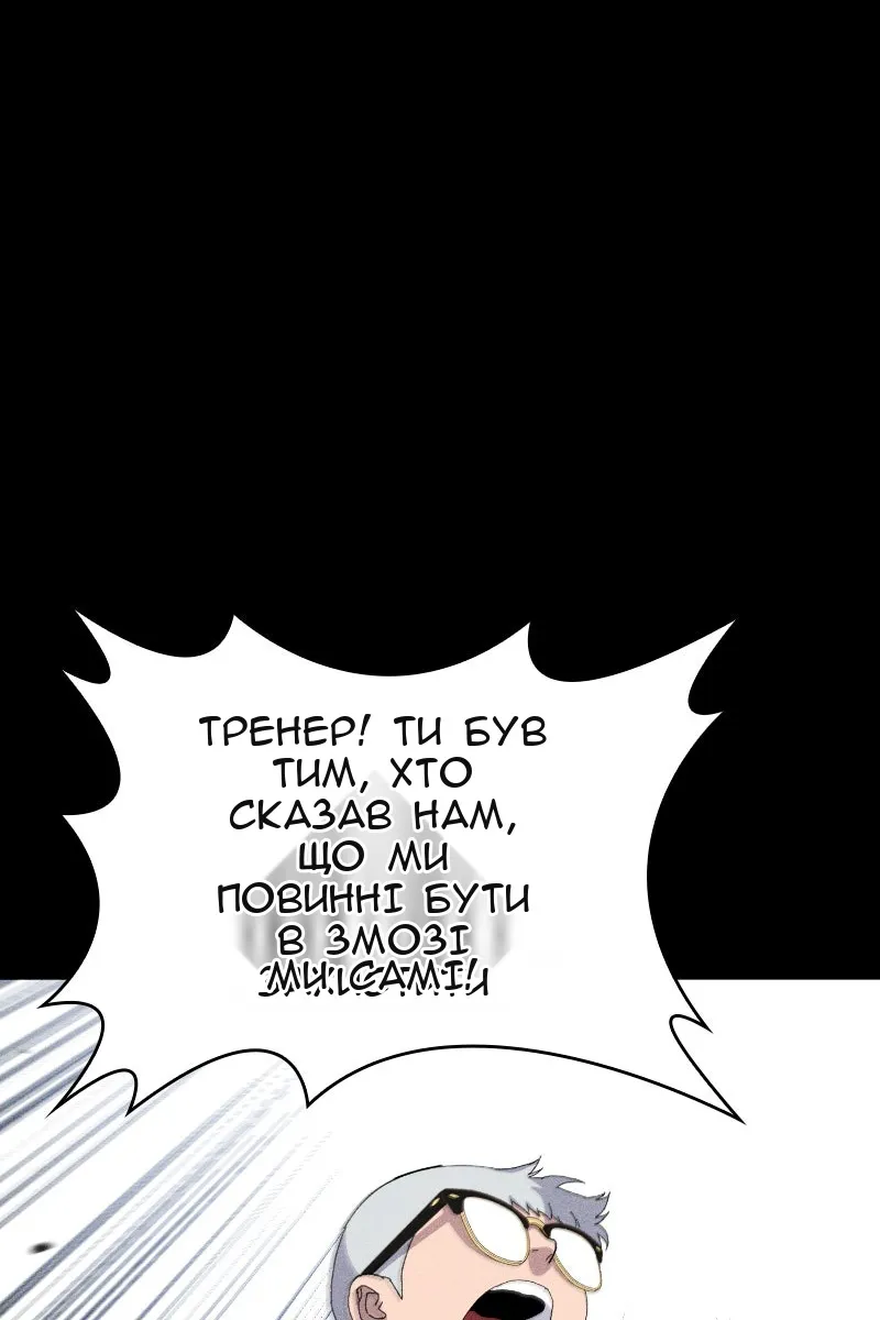 Сторінка 81