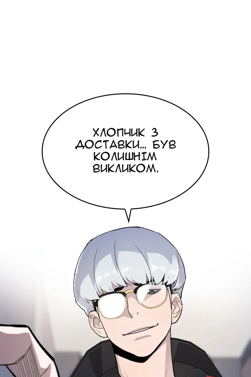 Сторінка 80