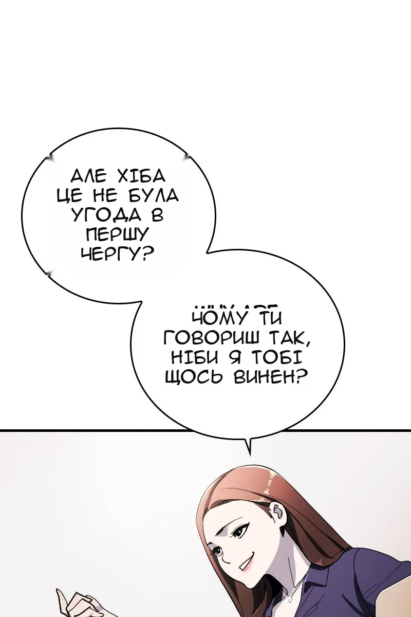 Сторінка 8