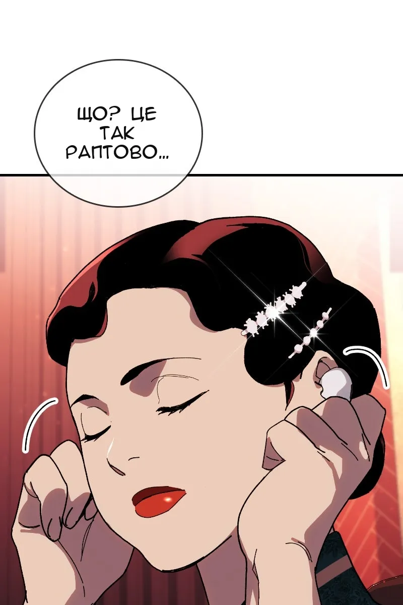 Сторінка 100