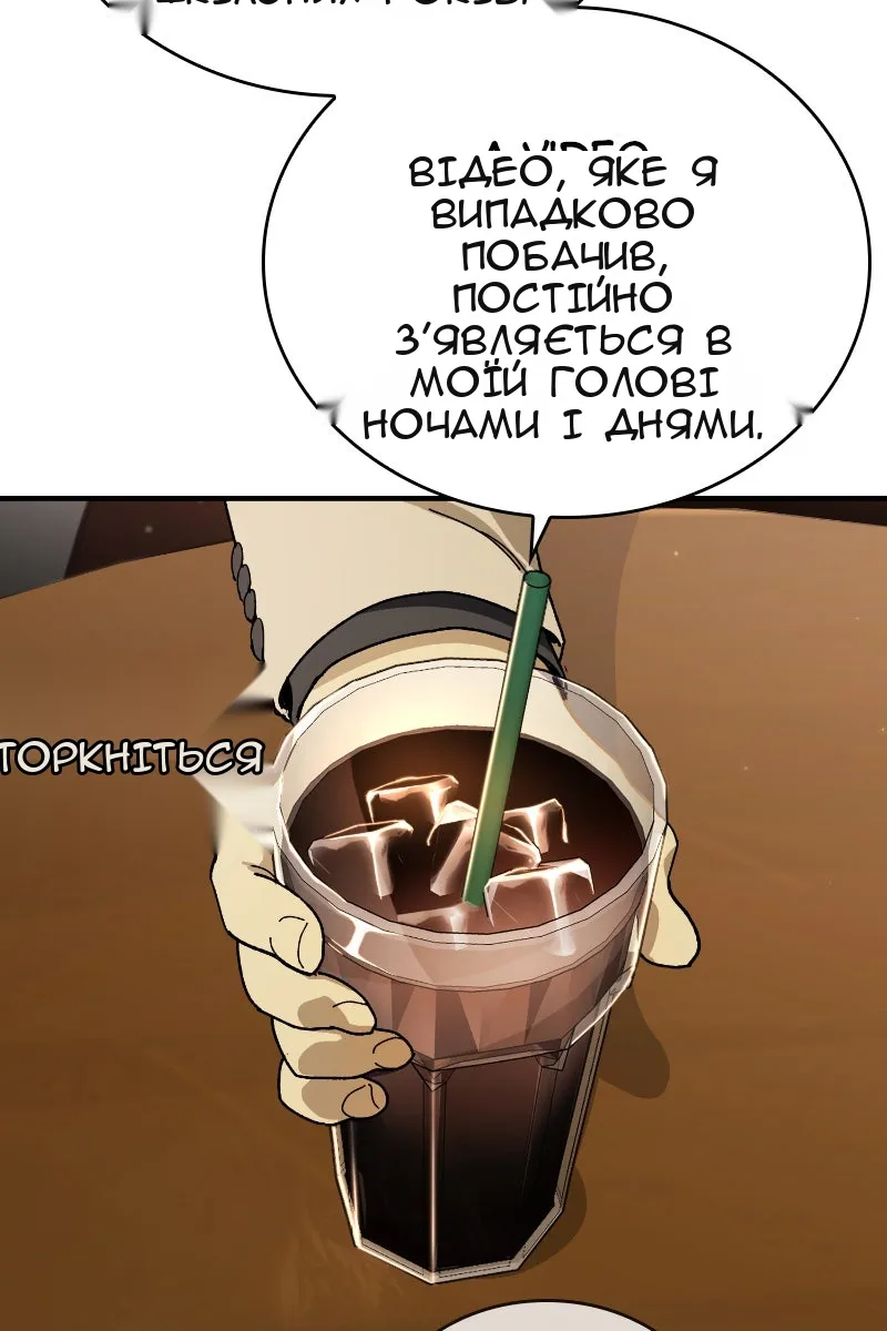 Сторінка 101