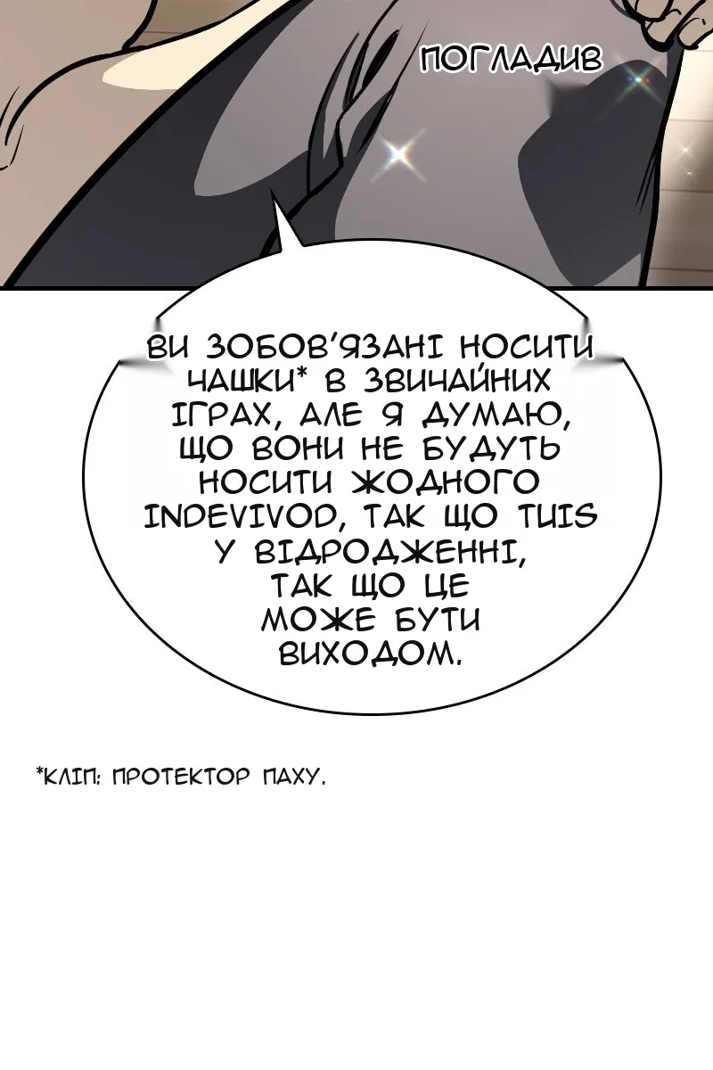 Сторінка 18