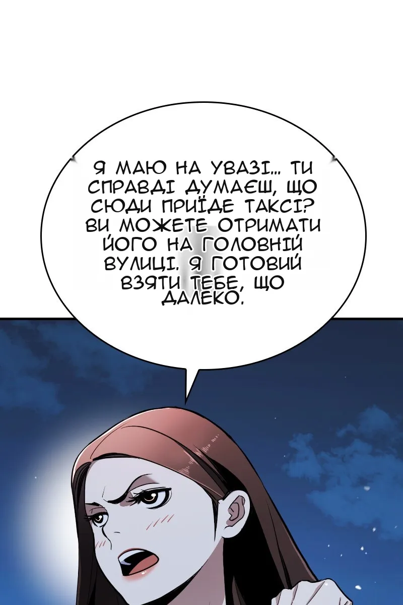Сторінка 80