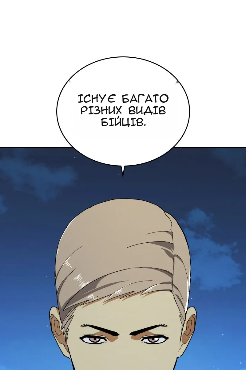 Сторінка 88
