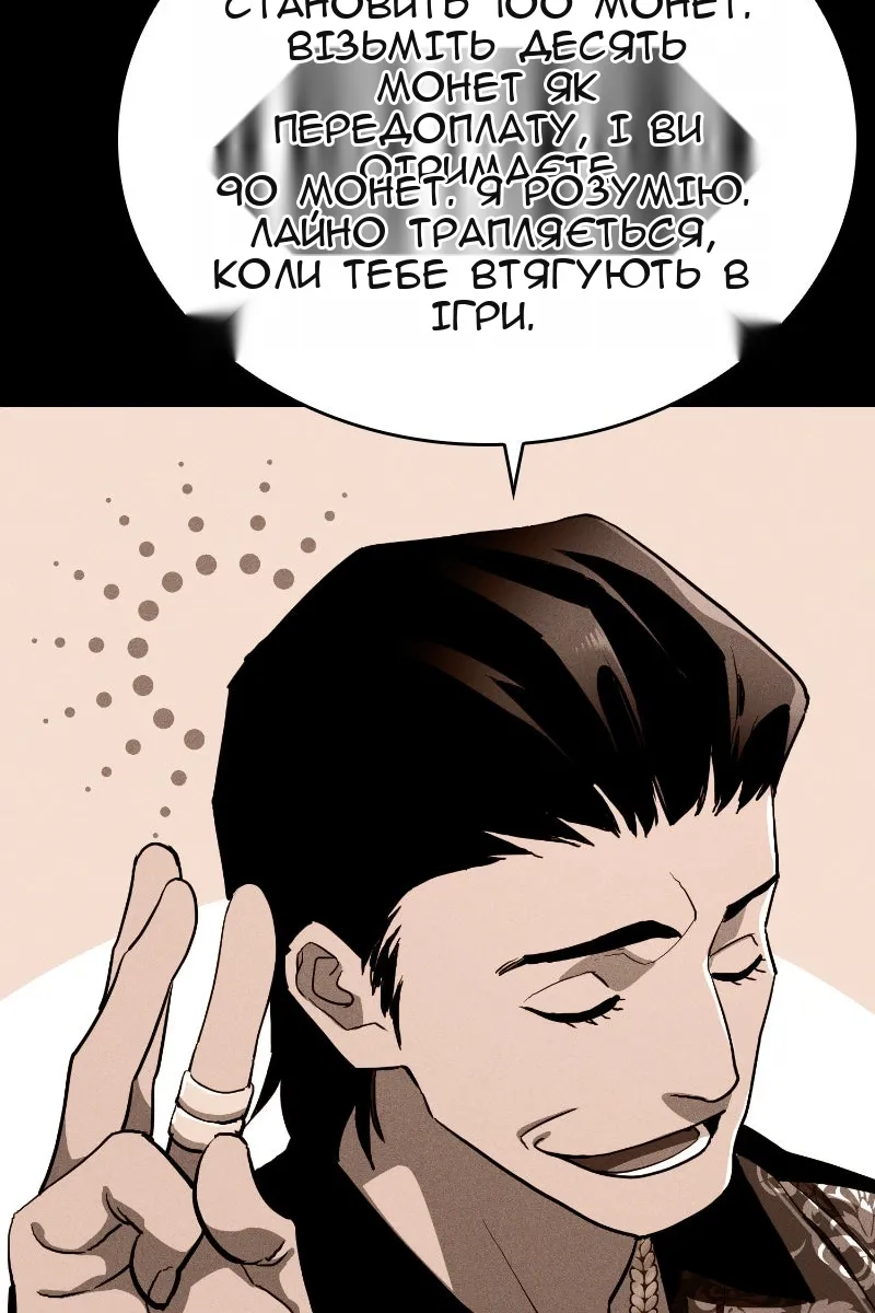 Сторінка 77