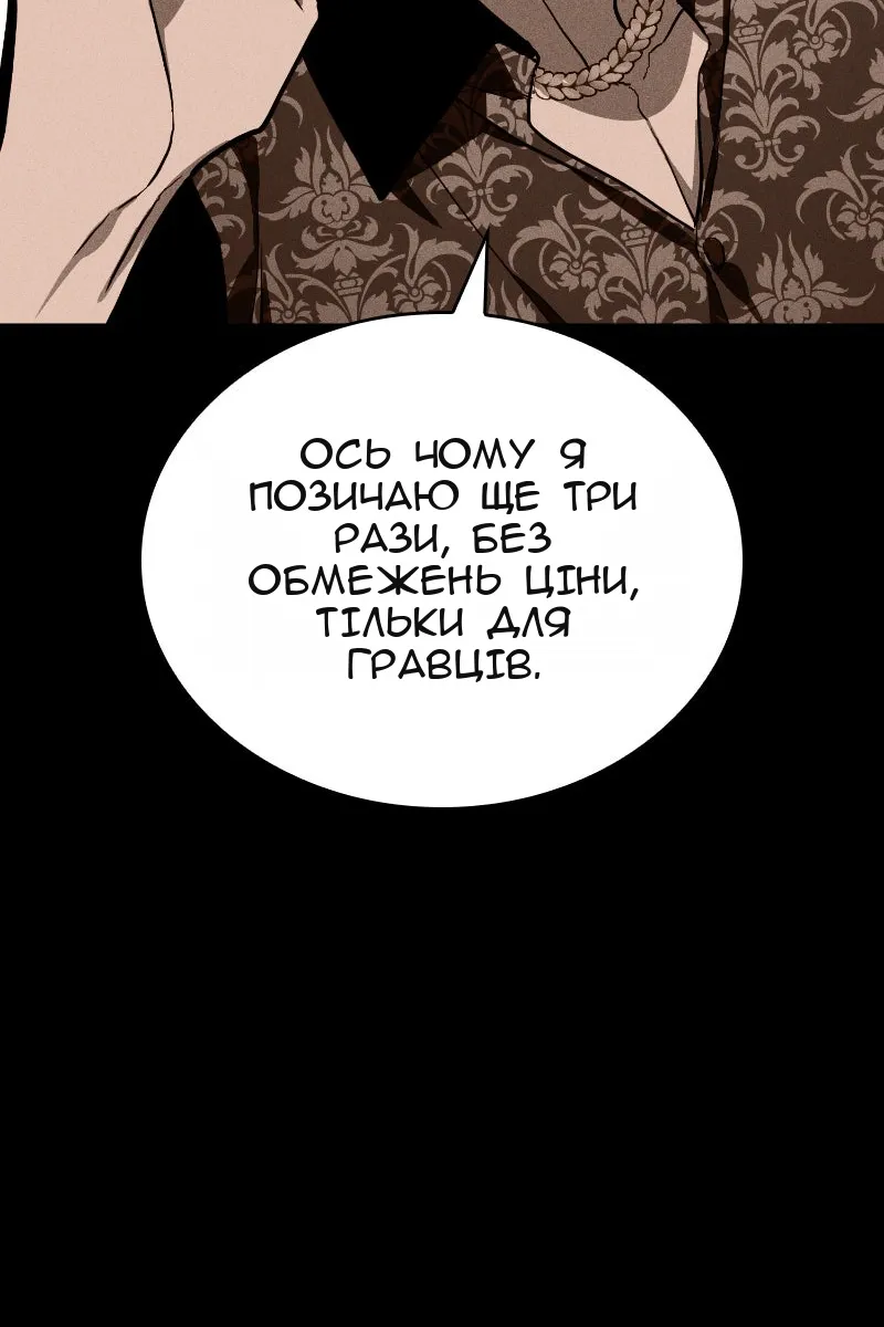 Сторінка 78