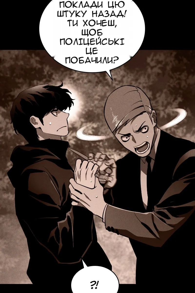 Сторінка 11