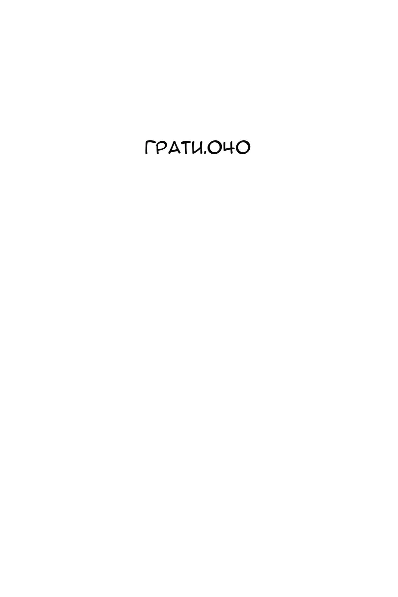 Сторінка 38