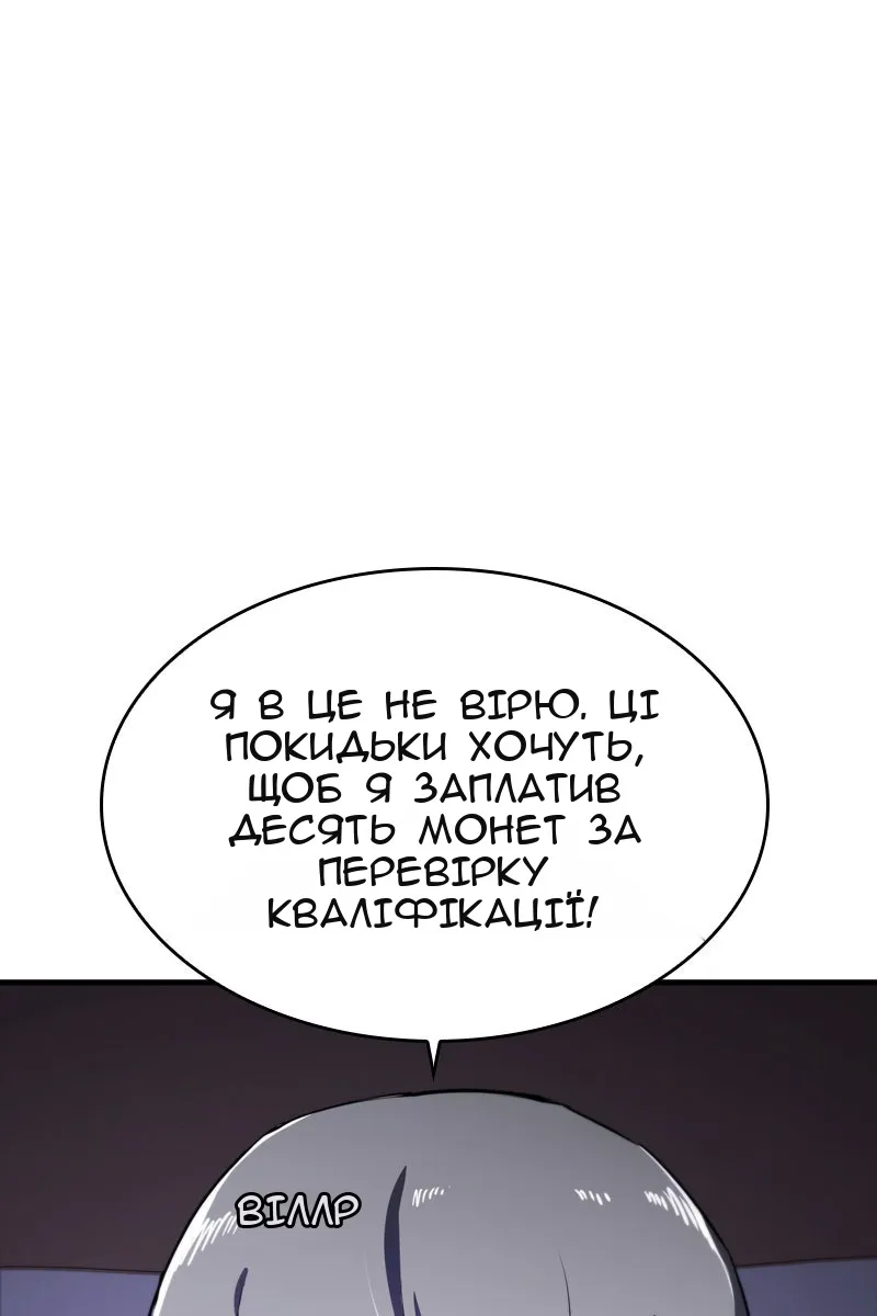 Сторінка 8