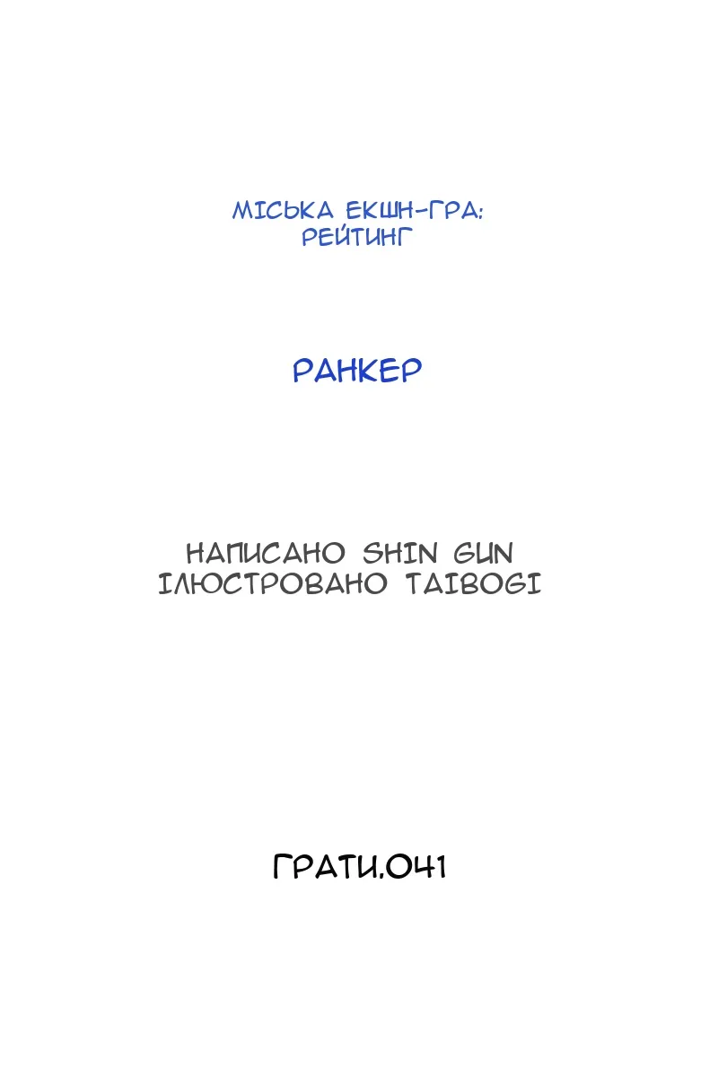 Сторінка 13
