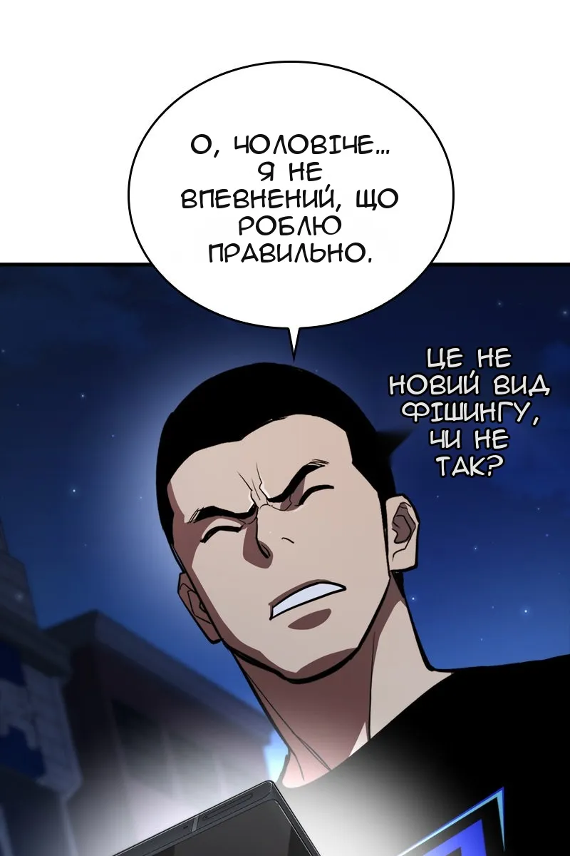 Сторінка 88