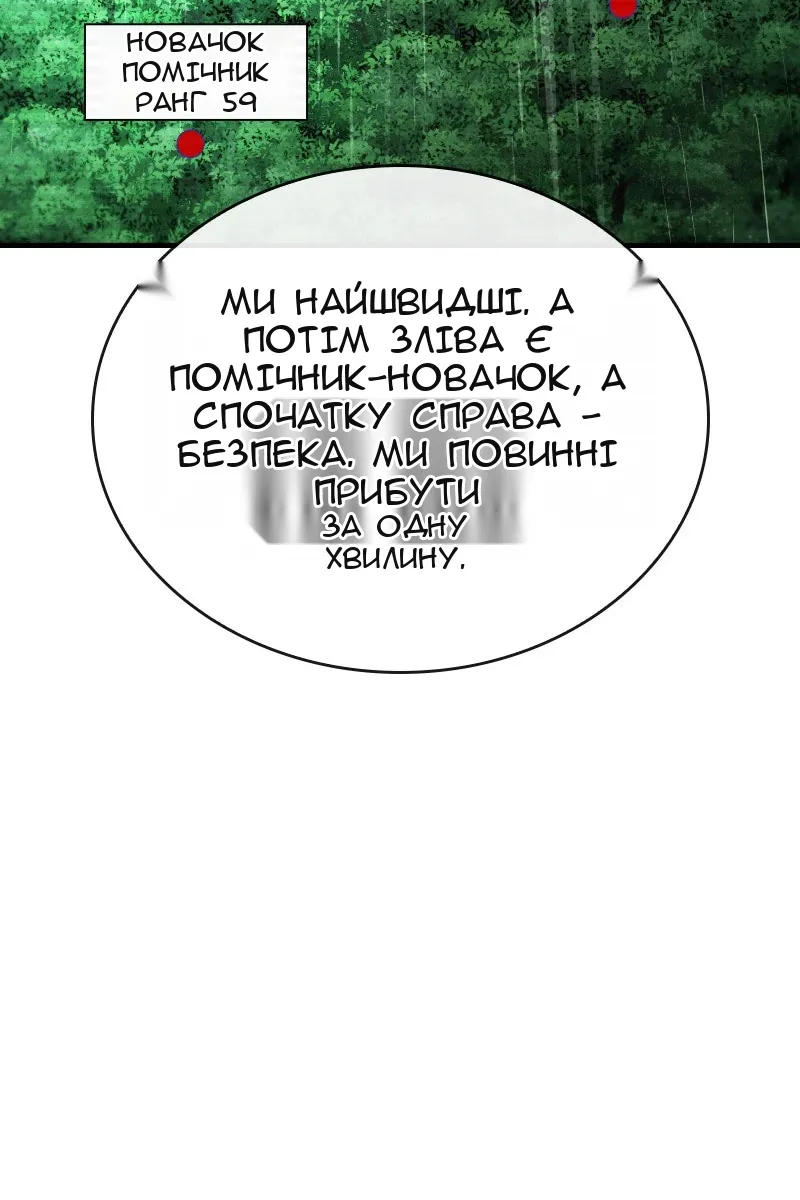 Сторінка 80