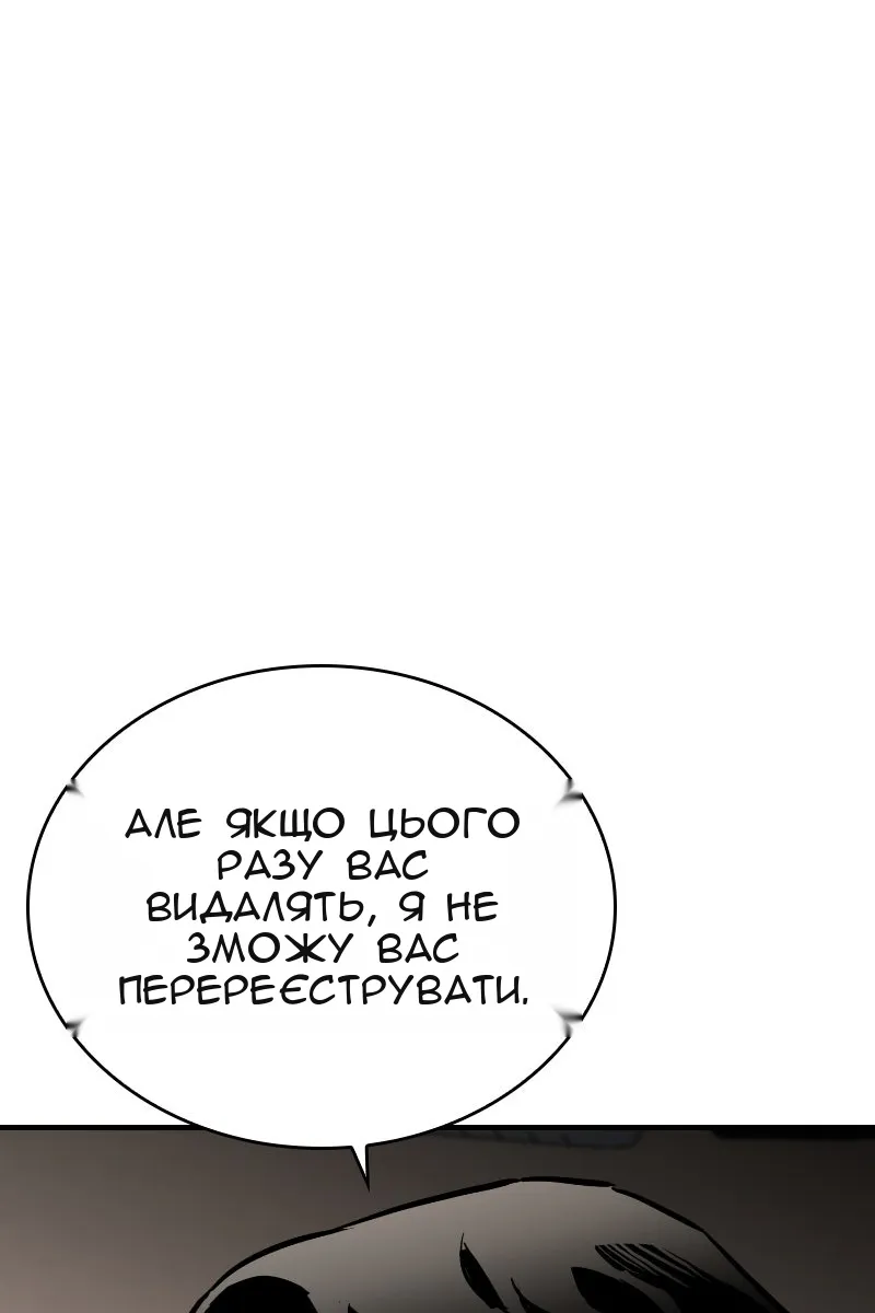 Сторінка 101