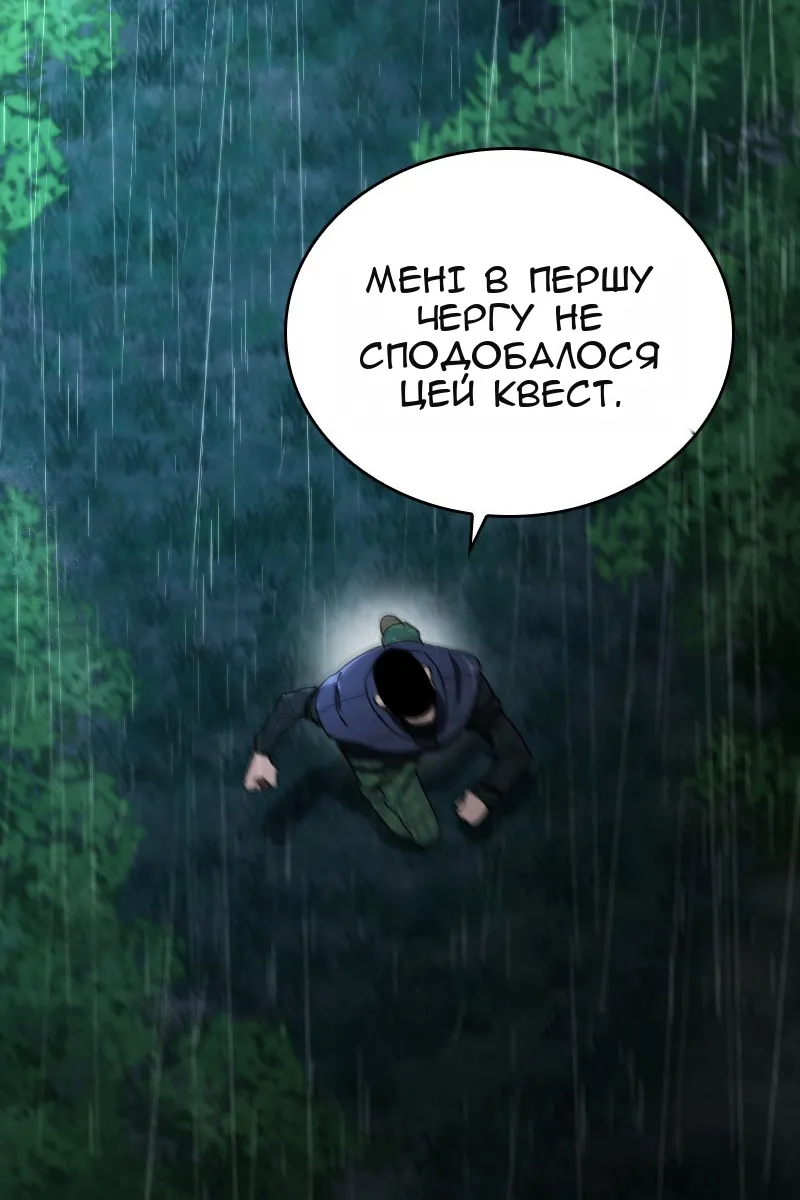 Сторінка 71