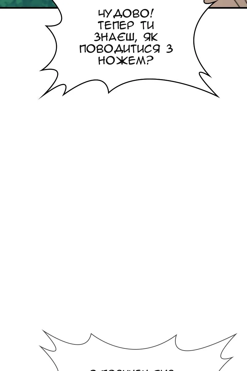 Сторінка 110