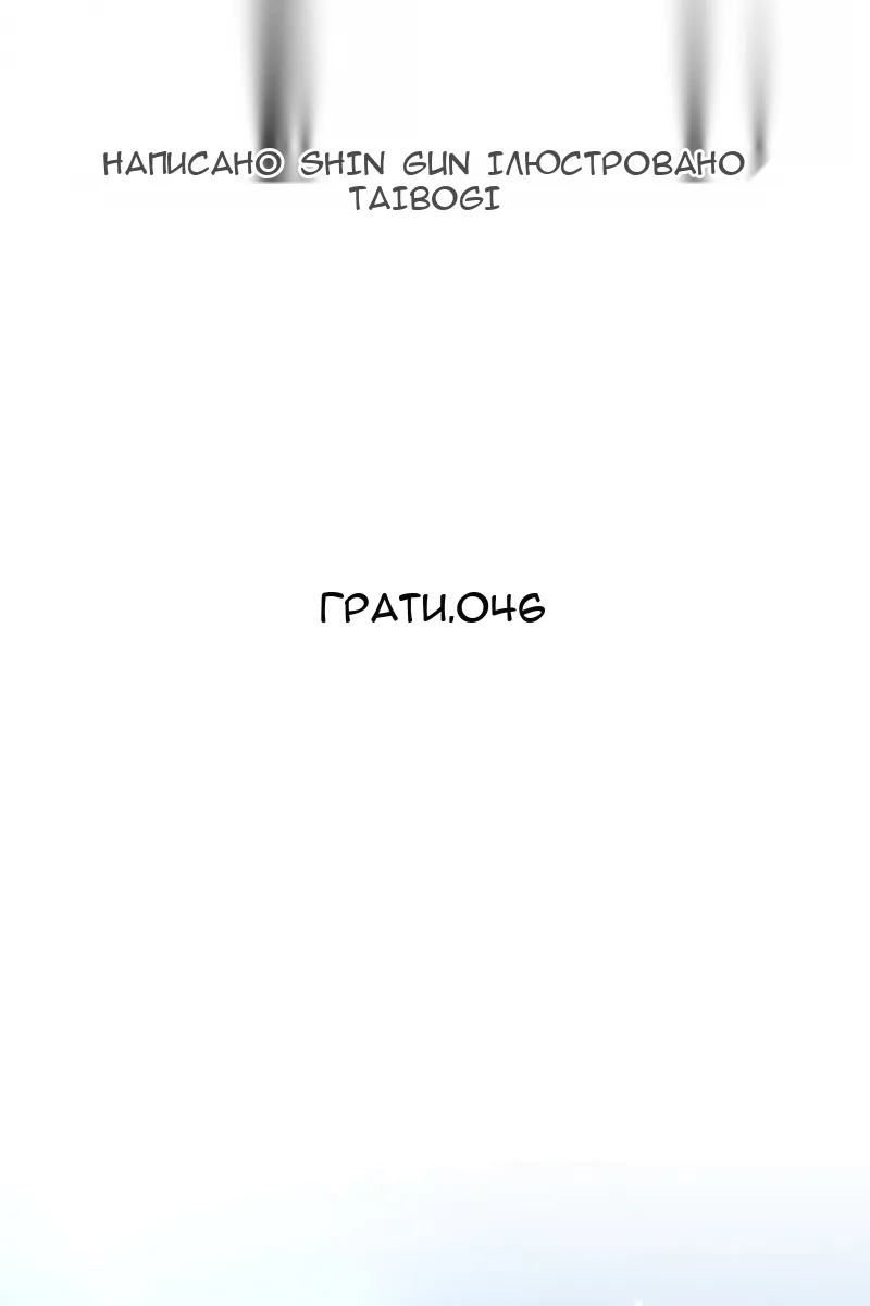 Сторінка 54