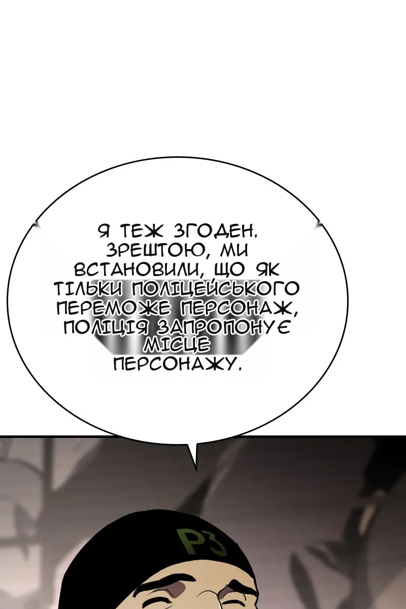 Сторінка 87