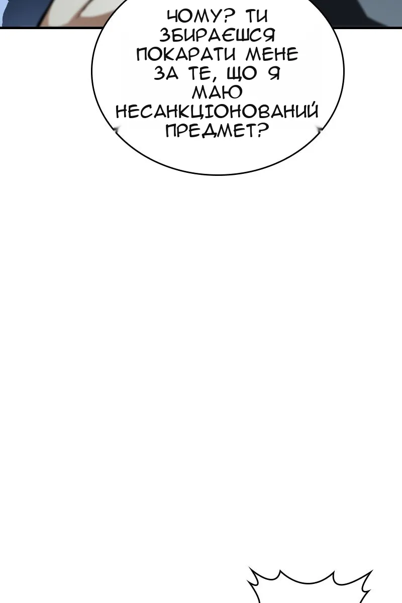 Сторінка 52
