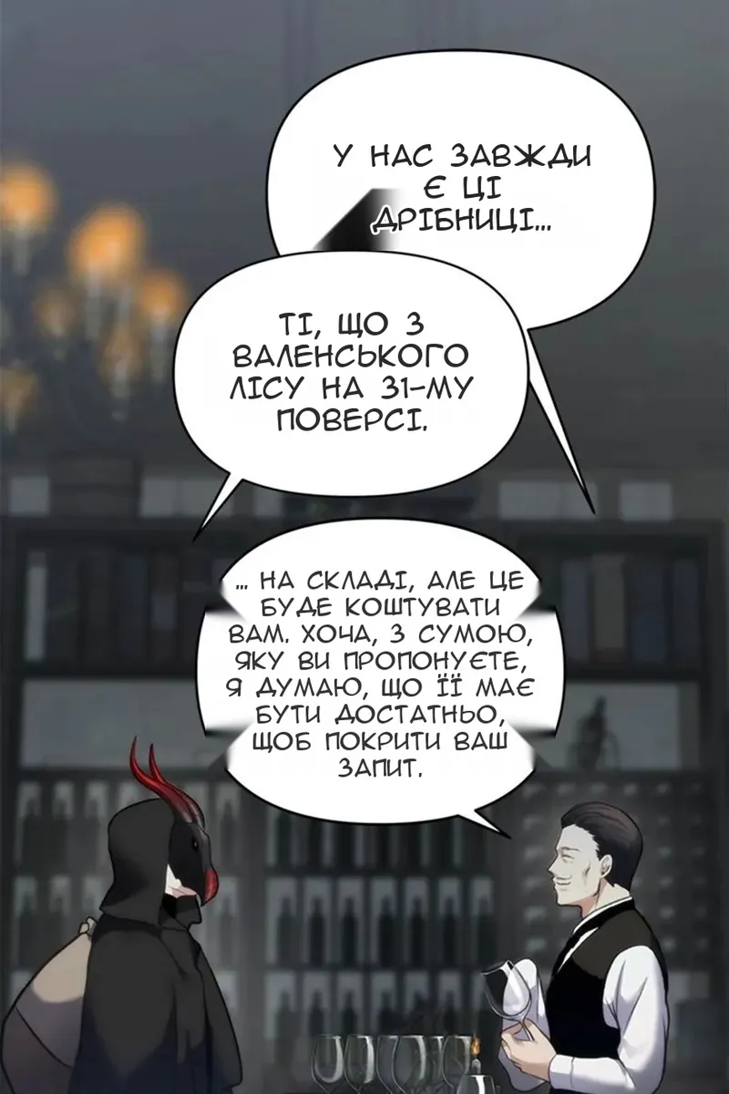 Сторінка 34
