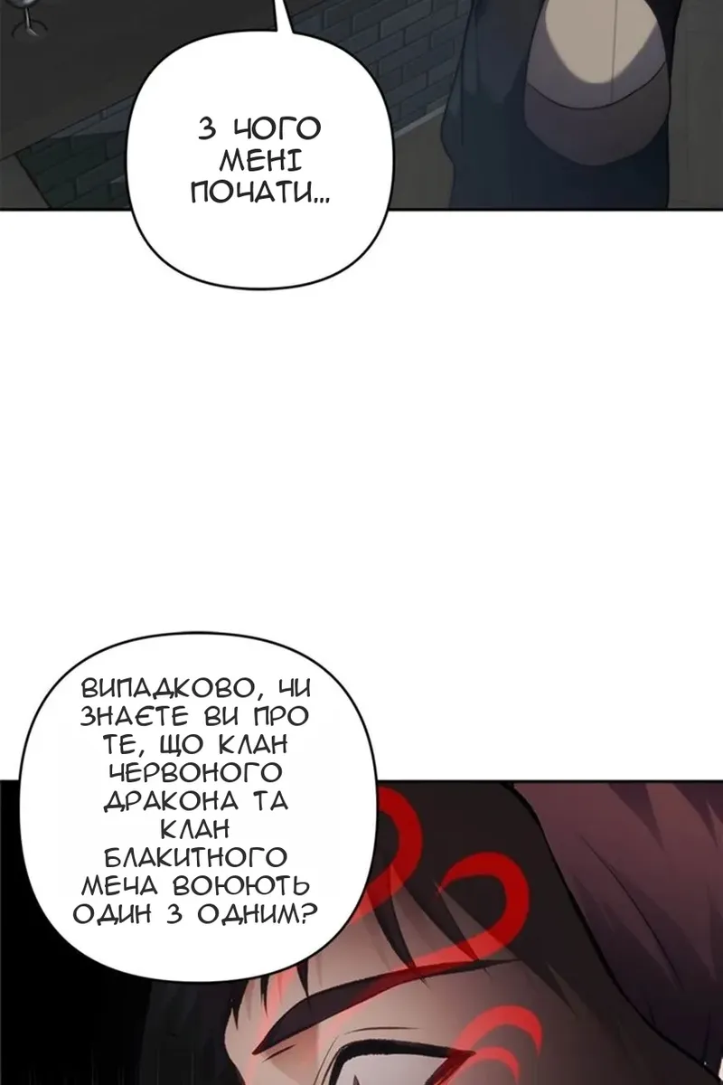 Сторінка 44