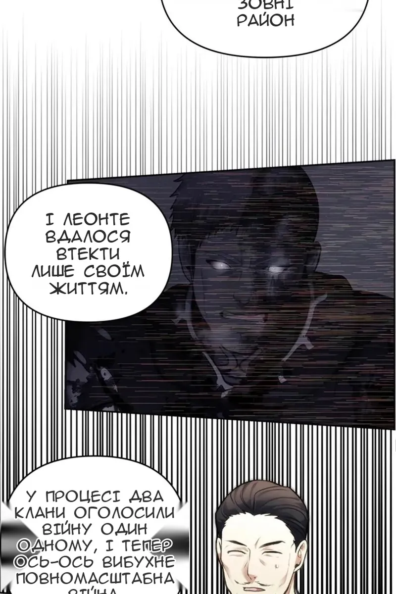 Сторінка 54