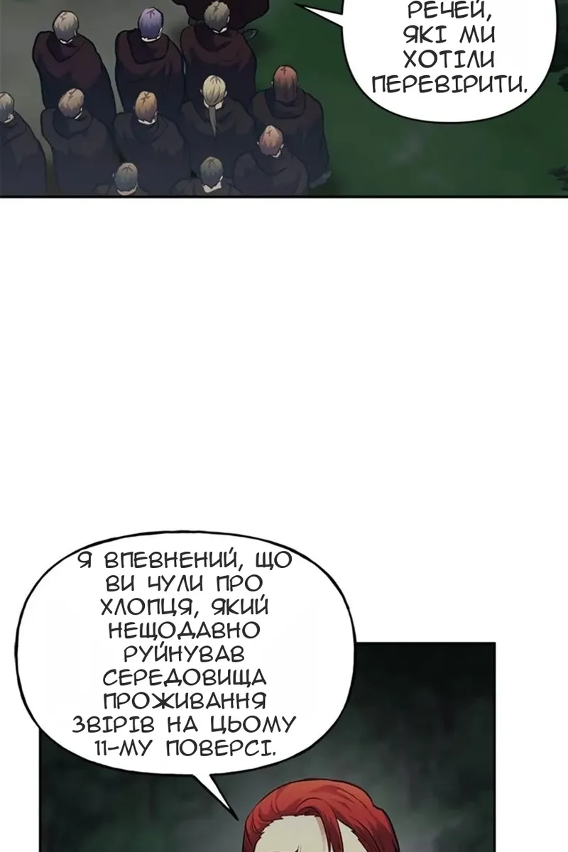 Сторінка 82