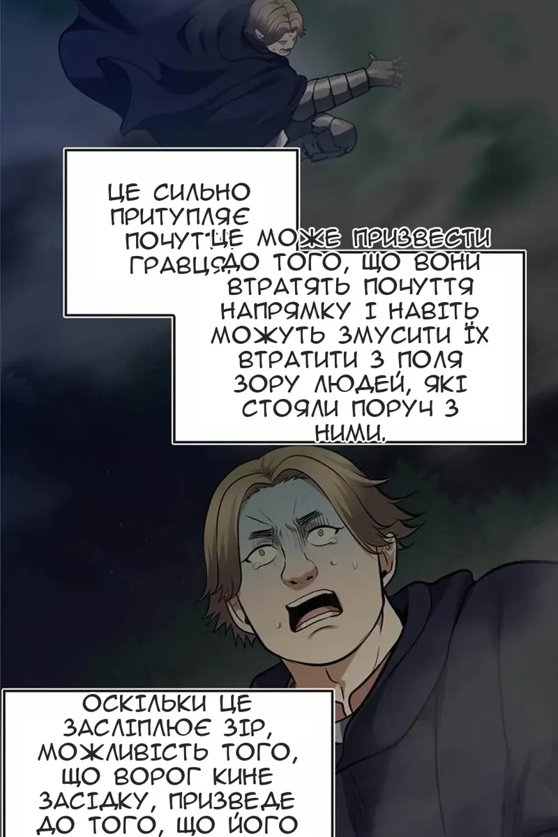 Сторінка 82