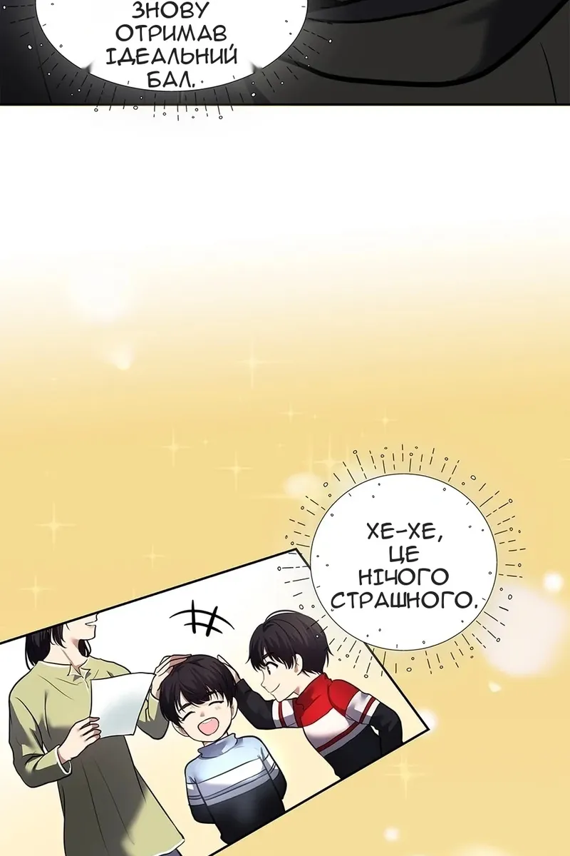 Сторінка 80