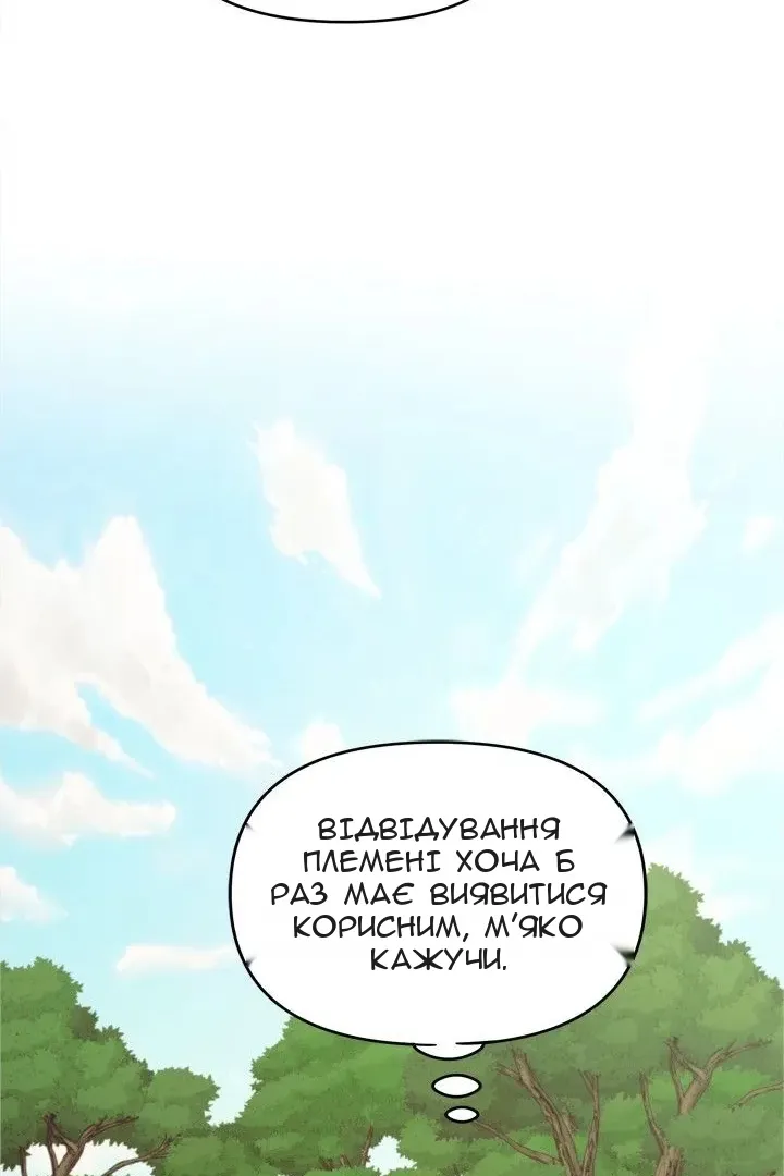 Сторінка 101