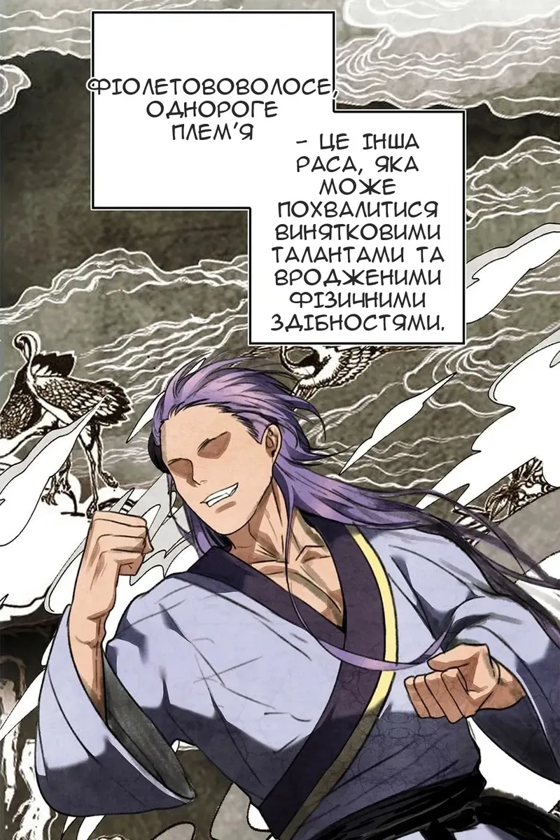 Сторінка 6