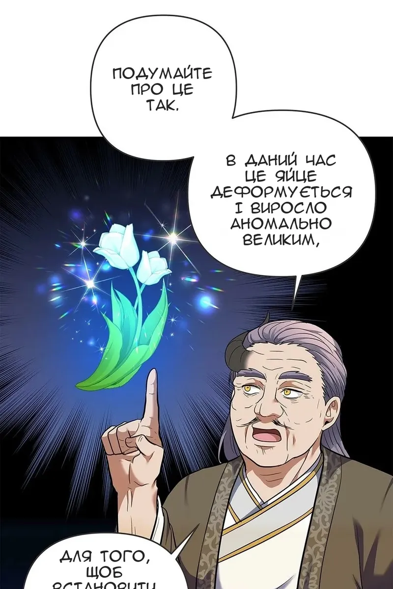 Сторінка 53