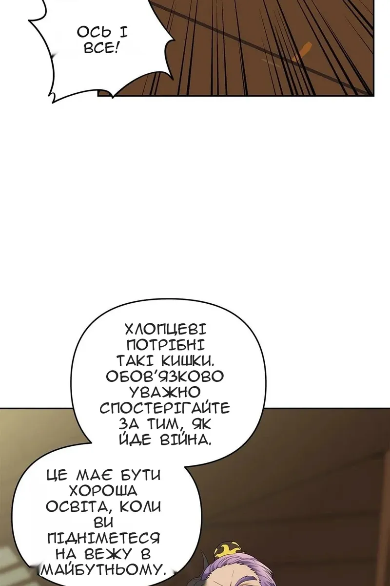 Сторінка 80