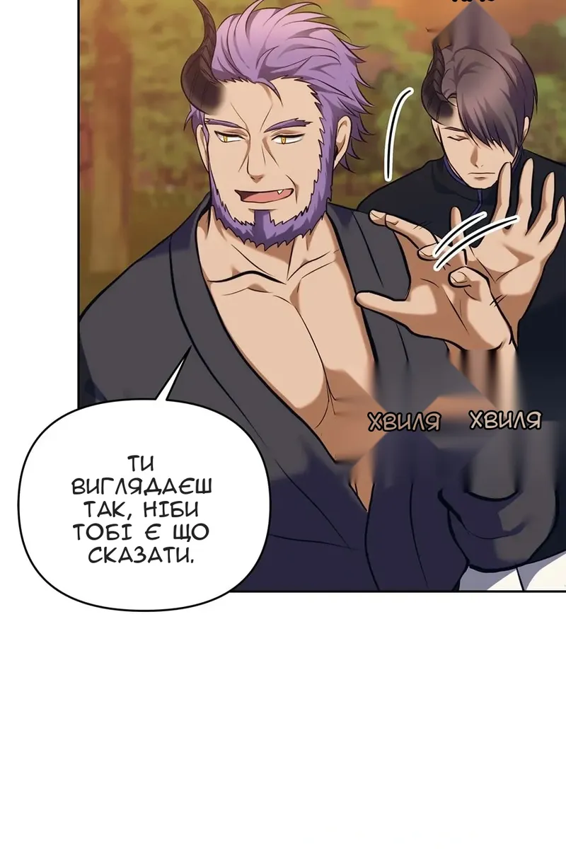 Сторінка 88