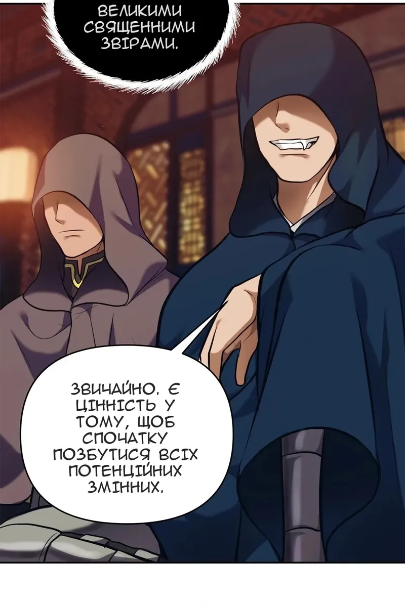 Сторінка 25