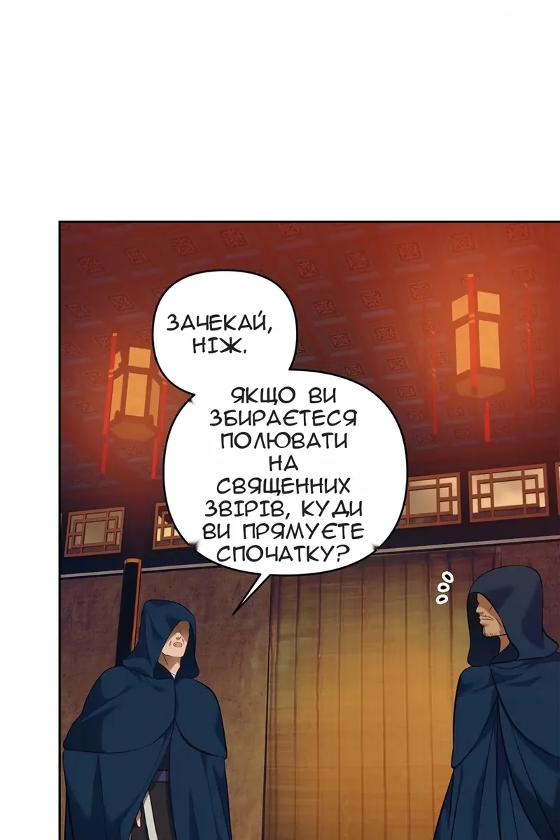 Сторінка 34