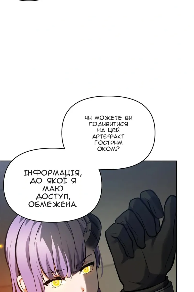 Сторінка 82