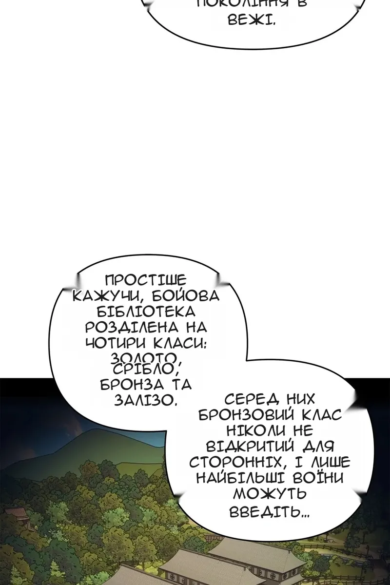 Сторінка 57