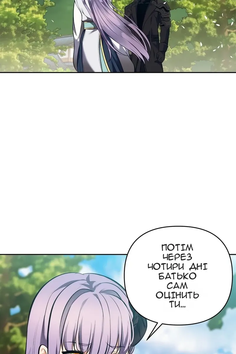 Сторінка 61
