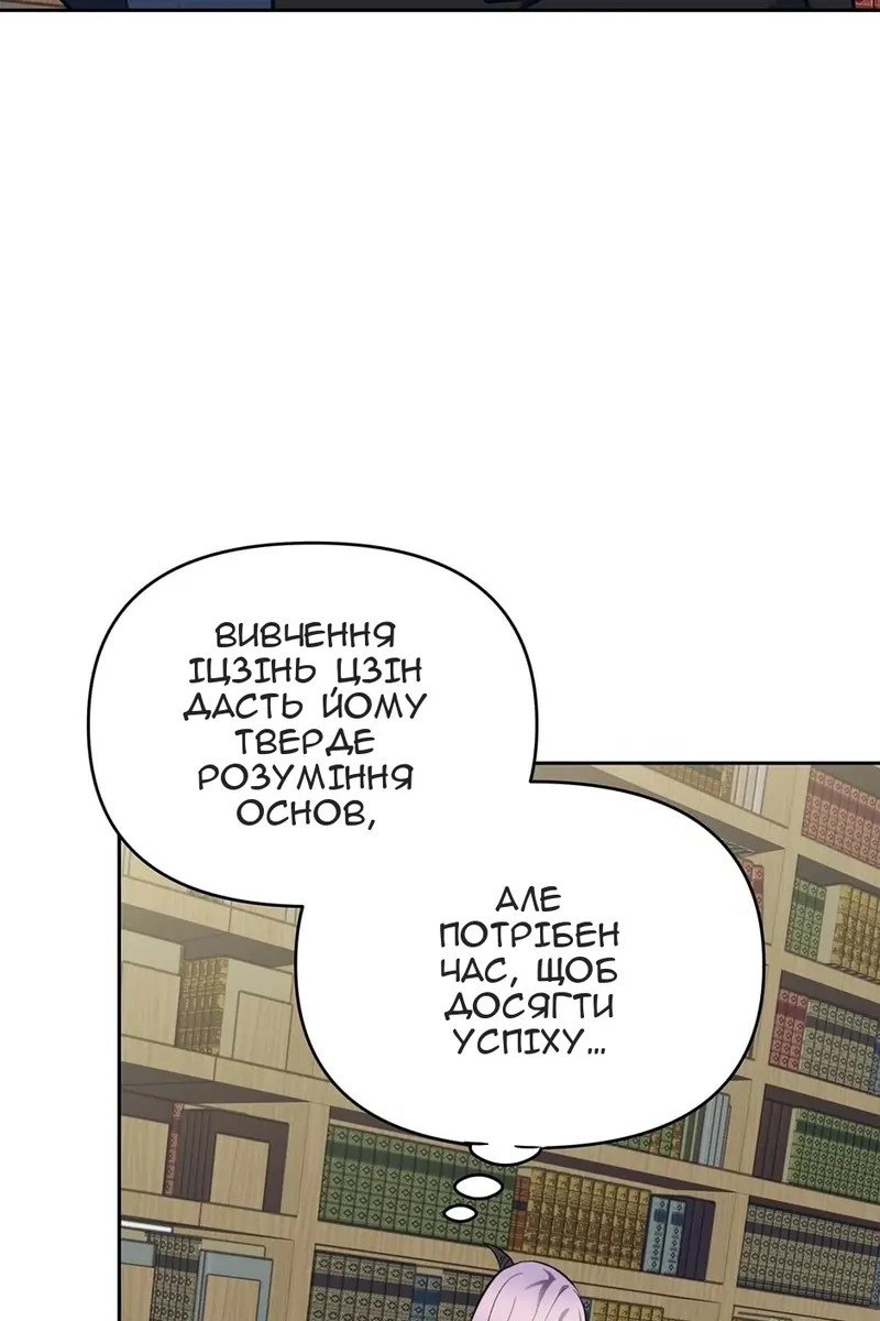 Сторінка 88