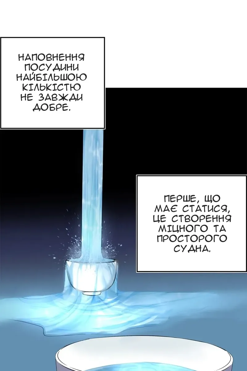 Сторінка 93