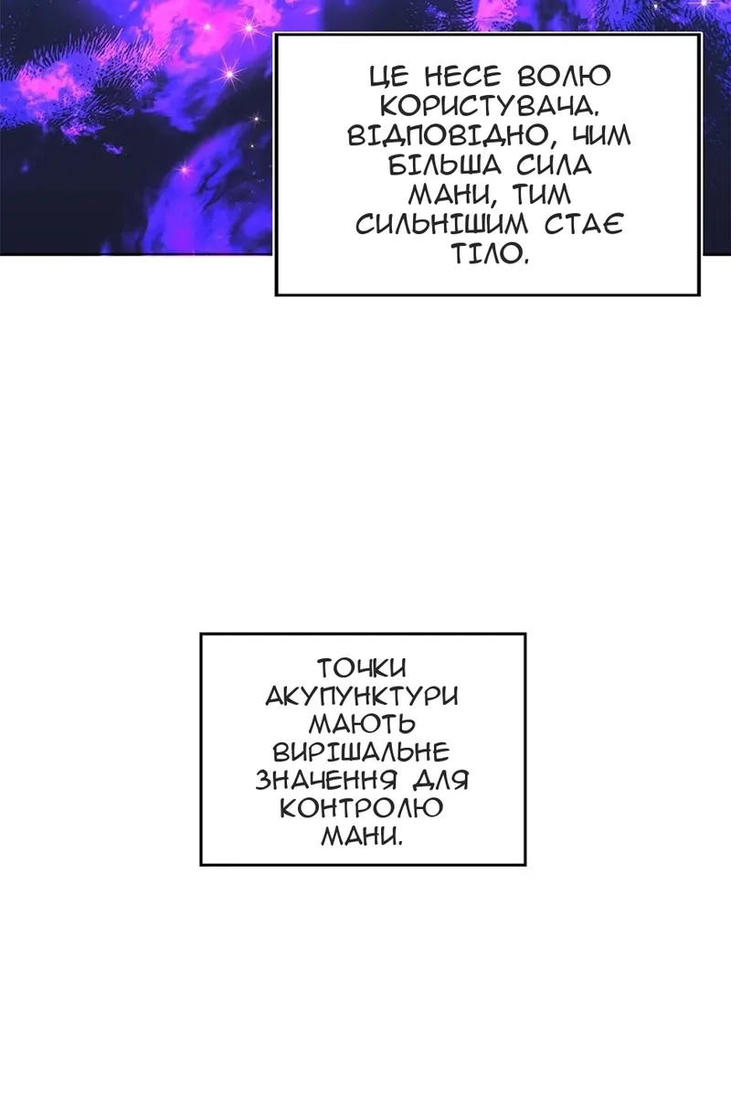 Сторінка 6