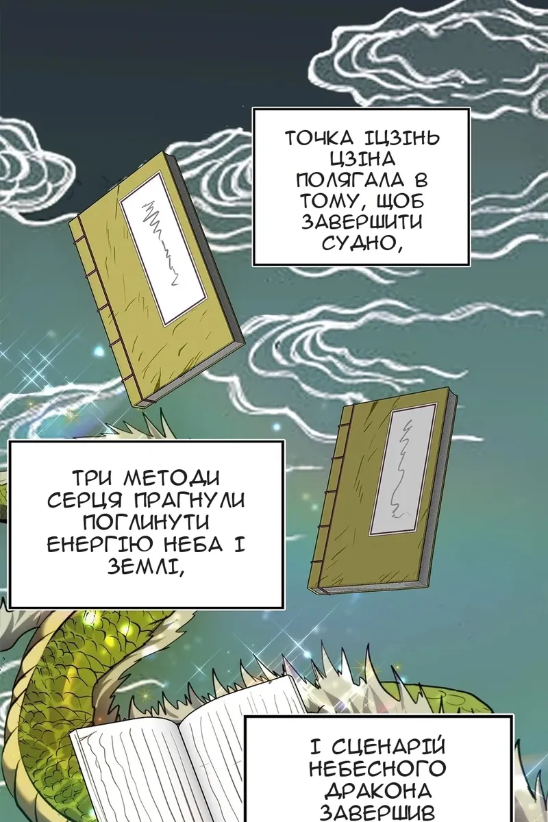 Сторінка 85