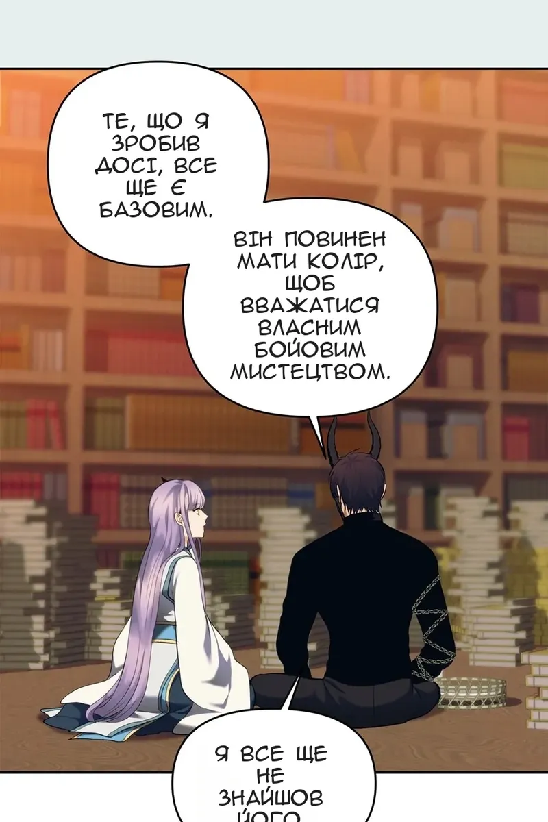 Сторінка 87