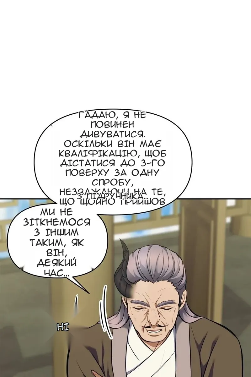 Сторінка 14